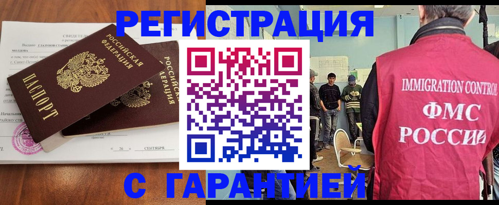 прописка в квартире в Бокситогорске