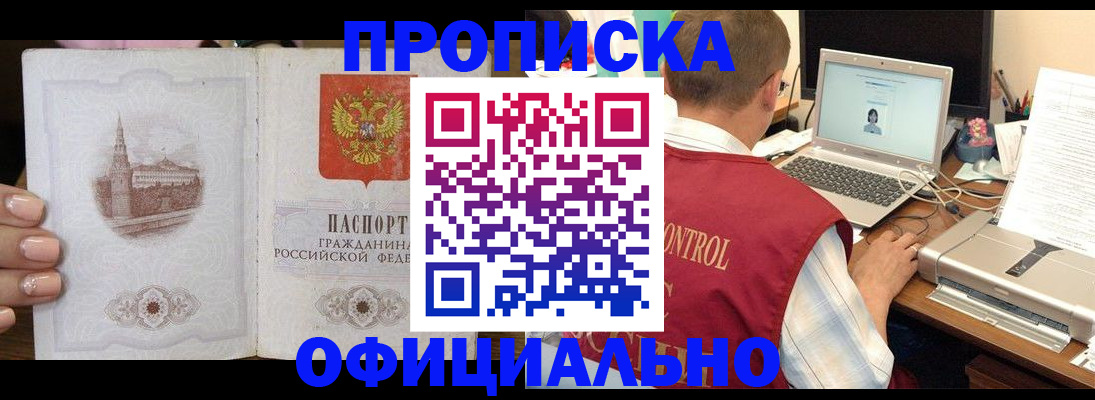 прописка для школы в Бокситогорске