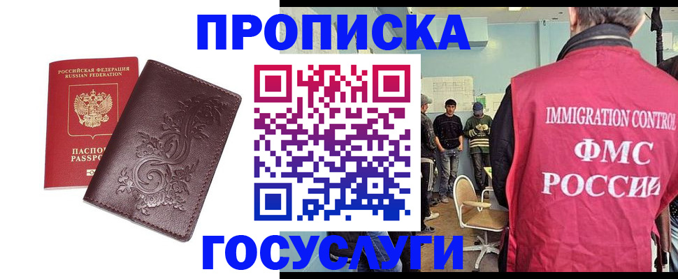 миграционный учет в Бокситогорске