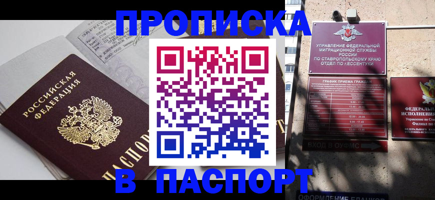 прописка для школы в Бокситогорске