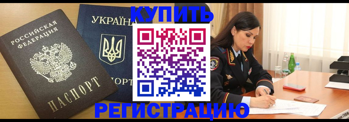 прописка паспорт в Бокситогорске