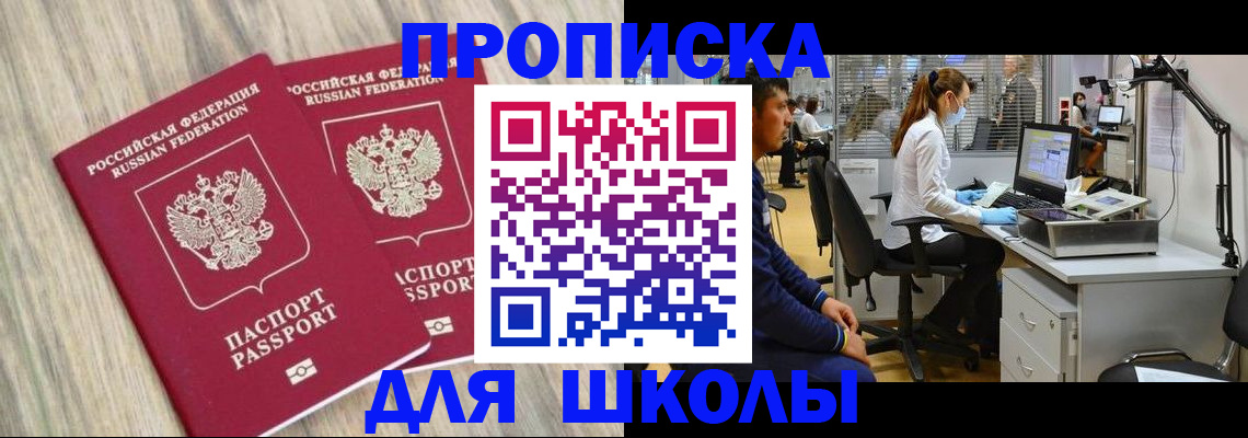 прописка для кредита в Бокситогорске